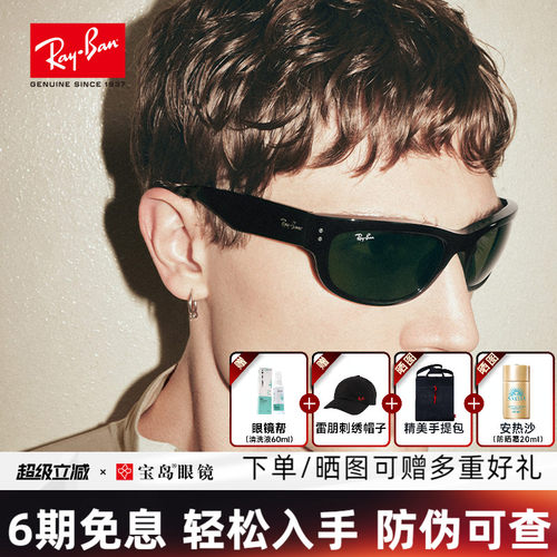 RayBan雷朋balorama窄框太阳眼镜男女款户外开车眼镜墨镜0RB2289