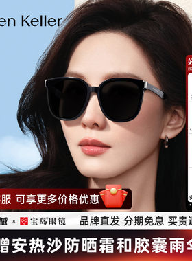 刘诗诗同款百搭黑超防晒墨镜女