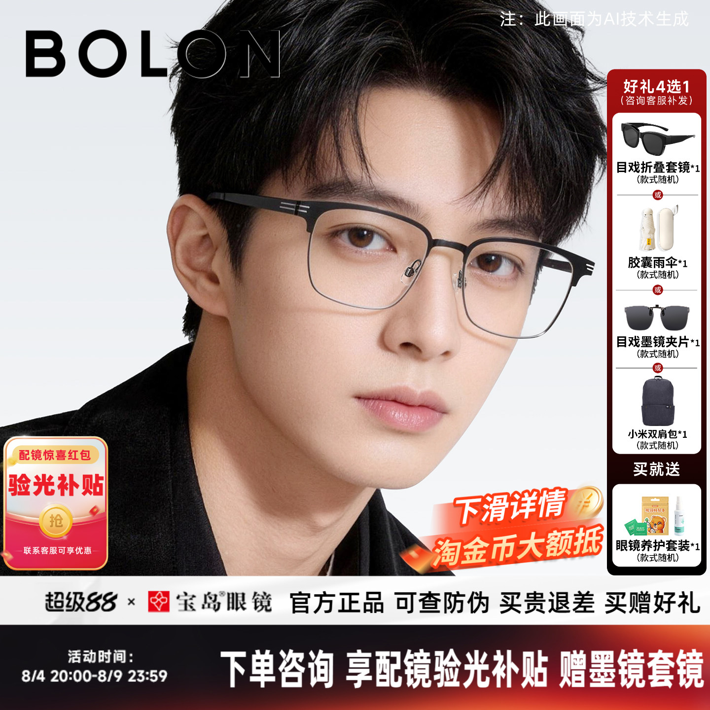 暴龙眼镜框新品近视镜钛合金方形时尚潮流眉架男士可配镜片BA7027 - 实物图
