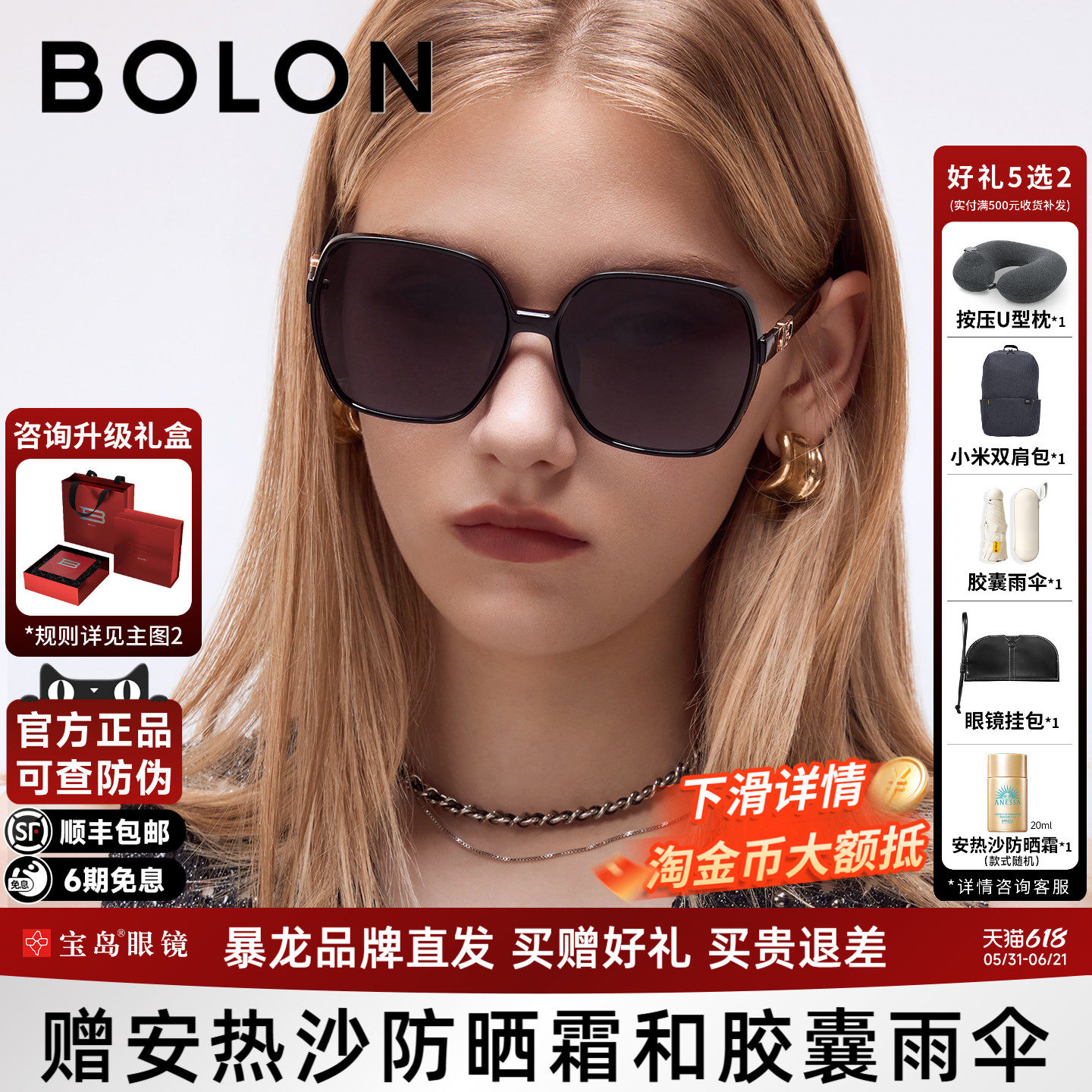 BOLON暴龙眼镜26新款大框墨镜女款防紫外线防晒百搭太阳镜BL5101