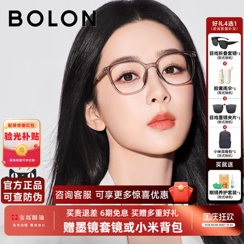 暴龙杨紫同款女椰子灰近视眼镜框