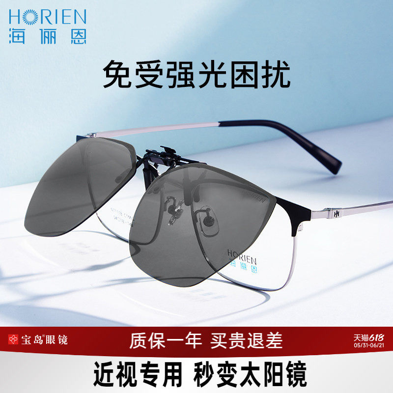 海俪恩开车驾驶专用墨镜夹片男偏光镜片钓鱼骑行防晒近视眼镜女潮