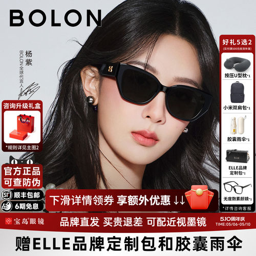 暴龙杨紫同款猫眼窄框墨镜男女