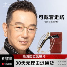 索柏高清老花镜男款女防蓝光远近两用折叠便携式正品老人老光眼镜