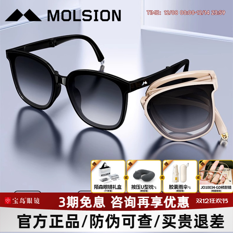 肖战同款陌森方形折叠太阳镜男女