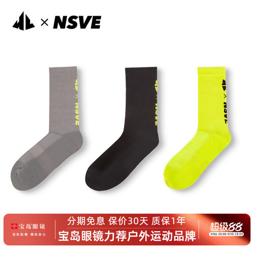 HC车队联名NSVE公路车长筒骑行袜