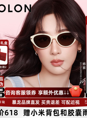 【臻品礼盒】暴龙眼镜26新品墨镜女款潮流个性猫眼框太阳镜BL5102