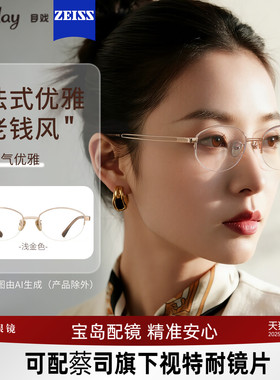 目戏老钱风半框近视眼镜可配防蓝光镜片度数眼镜框镜架女12002