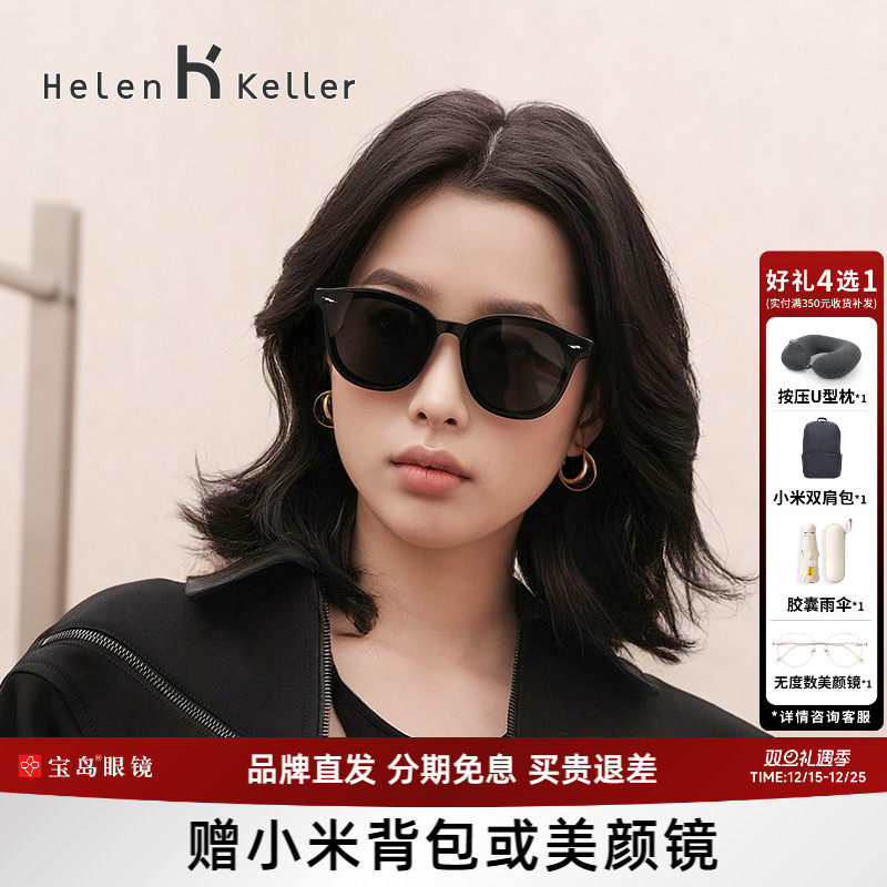 海伦凯勒圆框复古太阳镜男女