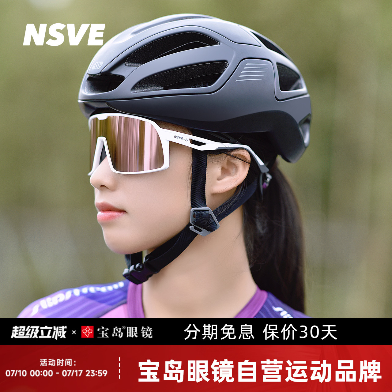 李思聯名NSVE騎行運動跑步太陽鏡