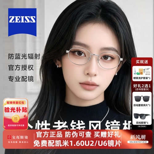 宋雨琦同款陌森近视眼镜小框书呆子女高智感可配度数眼镜架MA7006