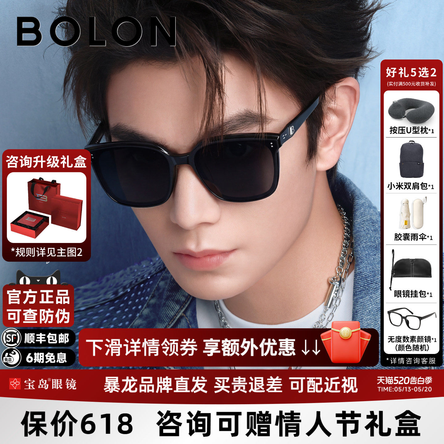 【520礼盒】丁禹兮同款暴龙眼镜26新款黑超墨镜男太阳镜女BL3203