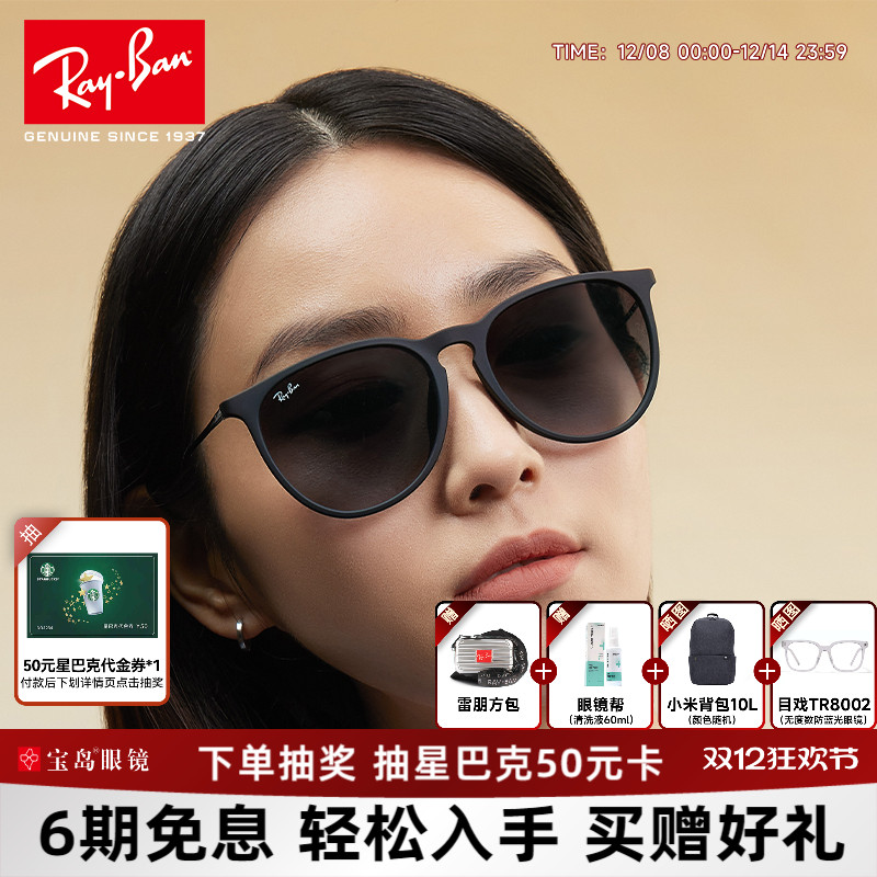 雷朋偏光猫眼爱丽卡潘托斯太阳镜