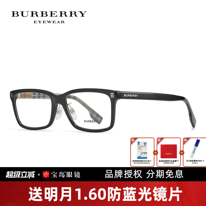 BURBERRY博柏利男方框板材眼镜架