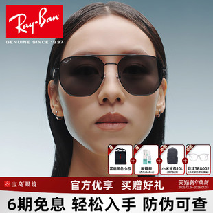 RayBan雷朋太阳镜时尚 双梁飞行员墨镜男户外防晒出街0RB3724D