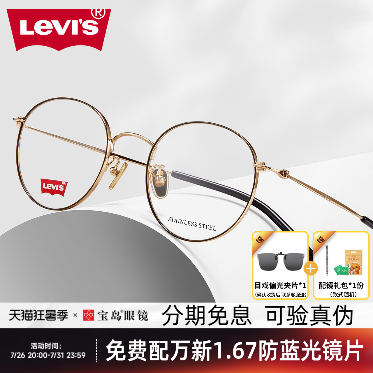 levis李维斯眼镜架素颜复古圆框镜框女可配近视度数镜片5329