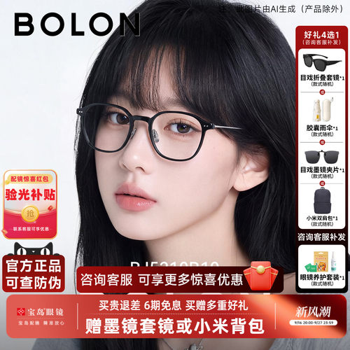 BOLON暴龙眼镜框26新品方圆男时尚百搭黑框镜架女可配度数BJ5210