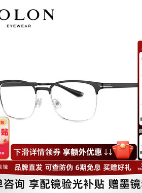 BOLON暴龙近视眼镜框26新品商务眉框时尚斯文可配度数男款BA7119
