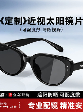目戏定制太阳镜女款方圆脸显脸小猫眼太阳眼镜近视墨镜女可配度数