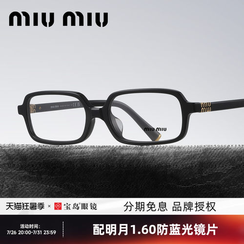 缪缪时尚潮流小方框女士眼镜架