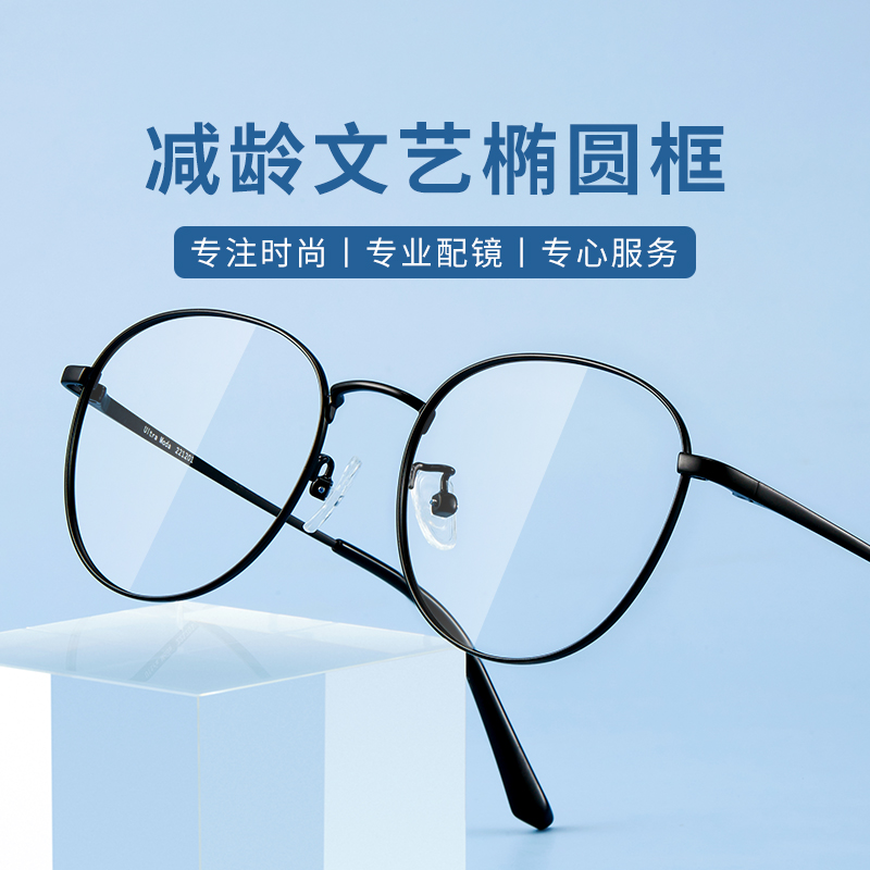 M目戏金属黑框眼镜框架可选防蓝光散光可配近视度数男女宝岛11002