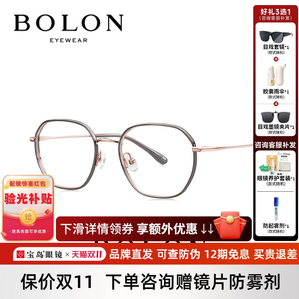 暴龙钛合金近视眼镜框男女