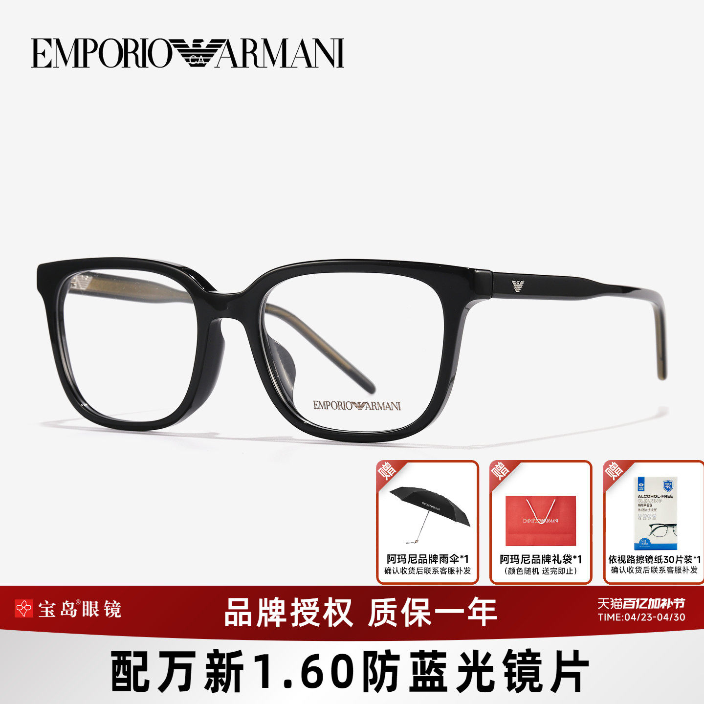 Armani阿玛尼眼镜黑色全框时尚男士方框眼镜架可配近视镜EA3258
