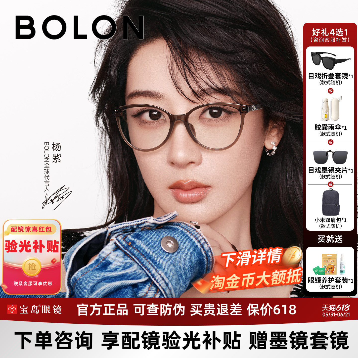 暴龙近视眼镜框杨紫同款个性猫眼黑框透茶色镜架配度数女BJ5221