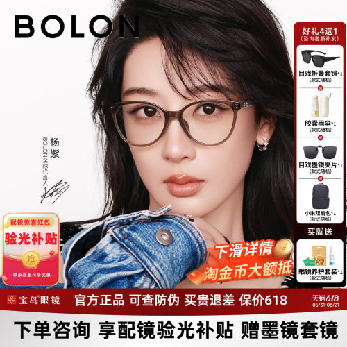 暴龙近视眼镜框杨紫同款个性猫眼黑框透茶色镜架配度数女BJ5221