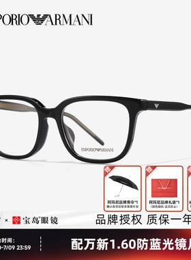 Armani阿玛尼眼镜黑色全框时尚男士方框眼镜架可配近视镜EA3258