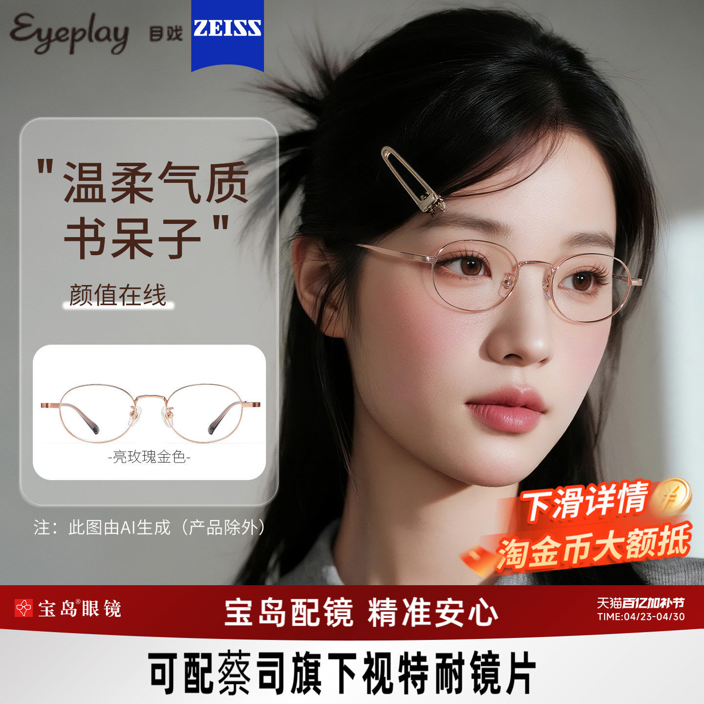 目戏近视眼镜女减龄小框镜架书呆子眼镜可选防蓝光可配度数21005G