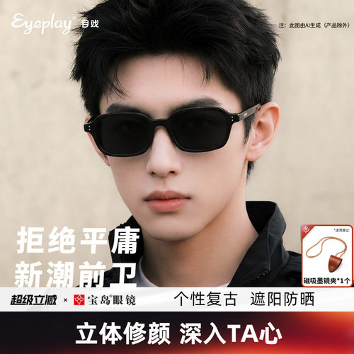 目戏男士窄框墨镜时尚复古26新款