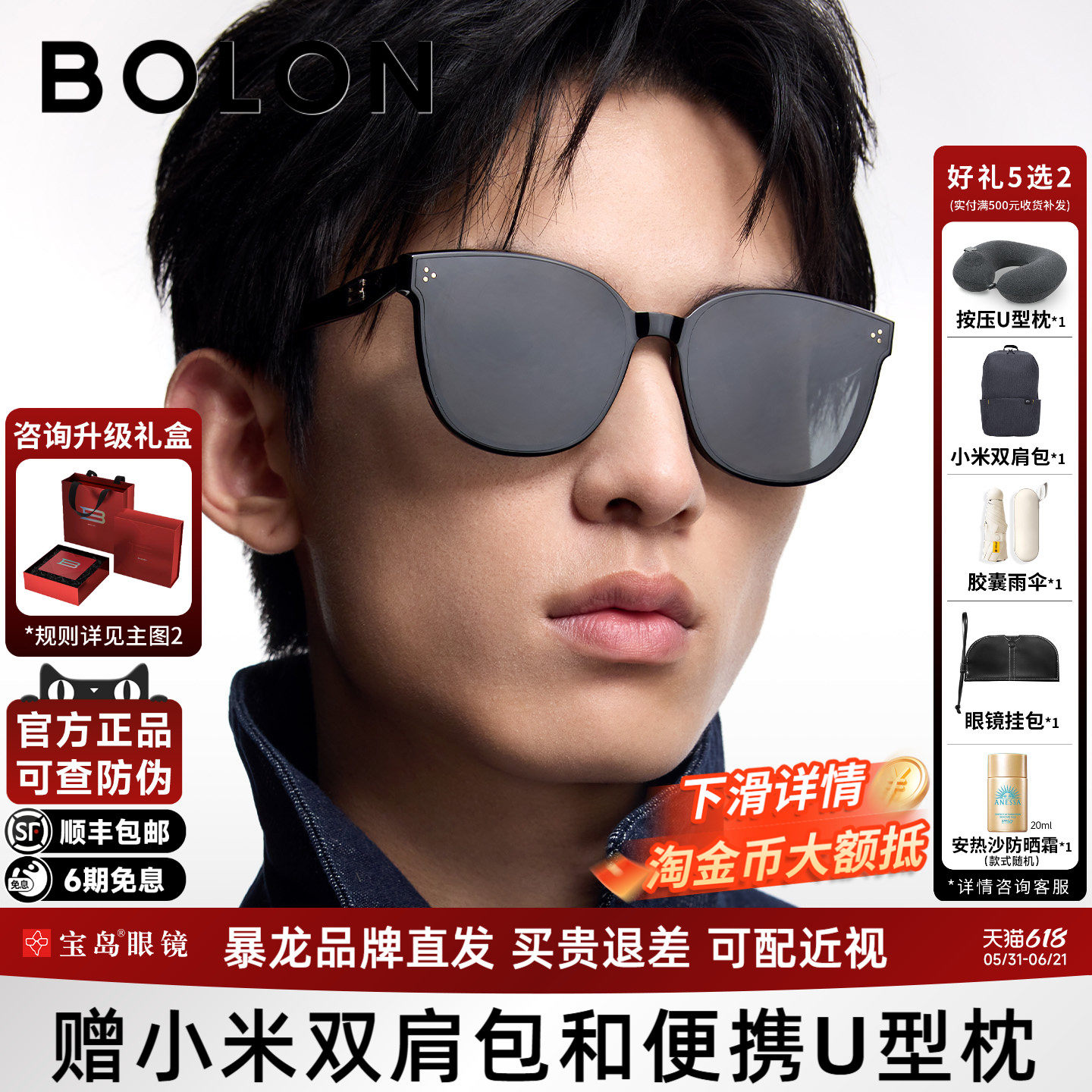 BOLON暴龙眼镜26新款可选偏光墨镜女潮流百搭方圆太阳镜男BL3252