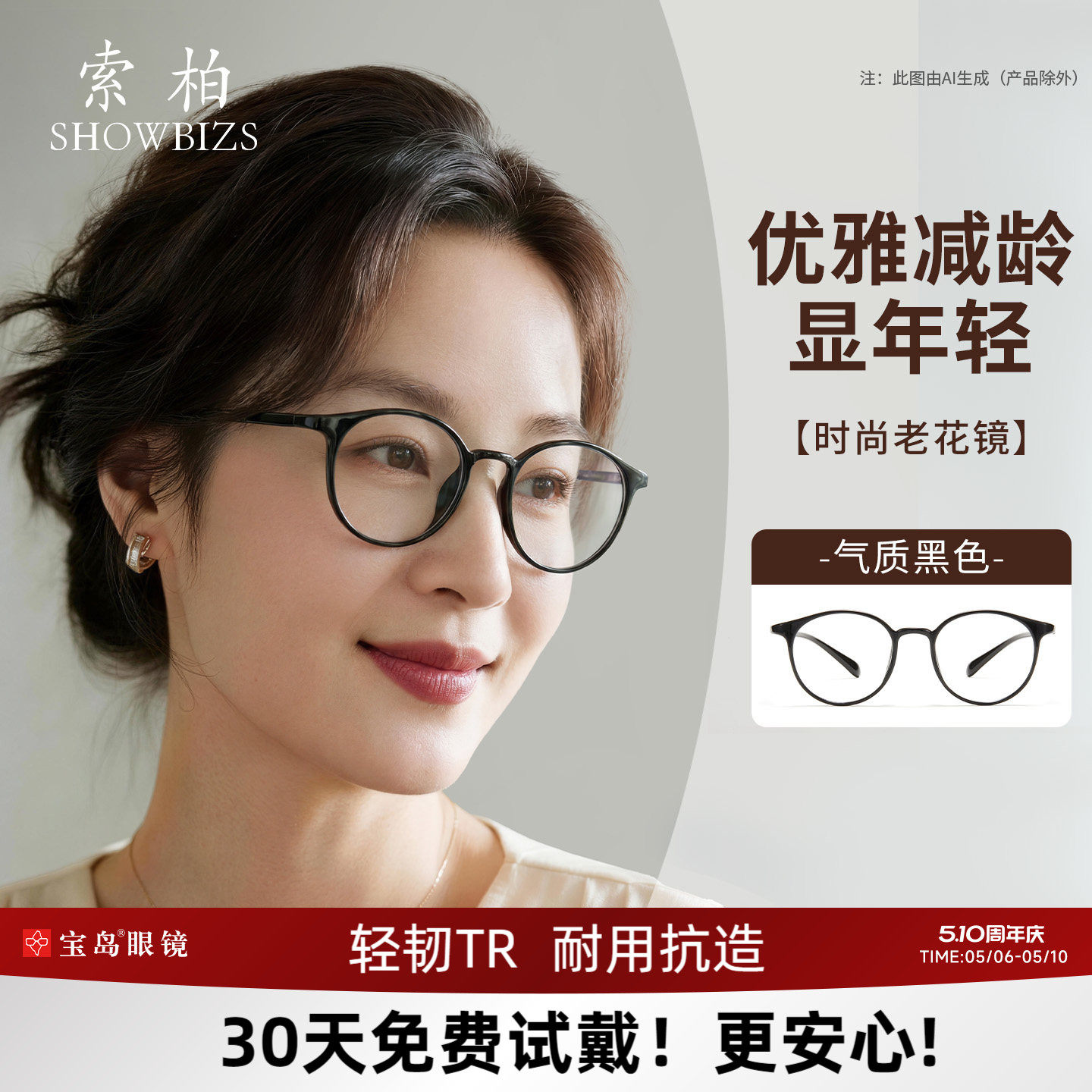 【母亲节礼物】索柏老花眼镜女防蓝光高清正品妈妈老花镜品牌官方
