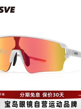 nsve破风系列骑行运动太阳镜