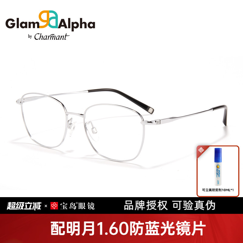 CHARMANT夏蒙男士钛合金眼镜架