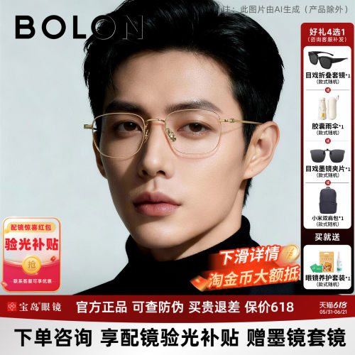 暴龙钛合金近视眼镜框轻盈男女