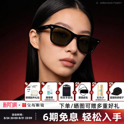 徒步旅行者太阳镜Ray·Ban朋克