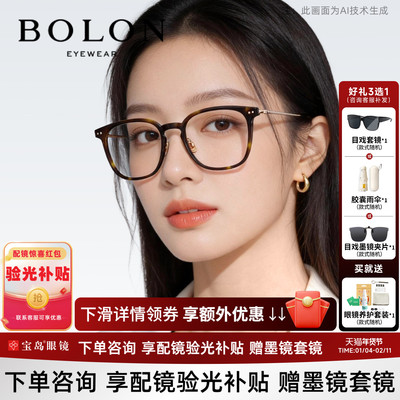 暴龙近视眼镜框男新品百搭轻盈钛合金镜腿镜架可配度数女BJ5199