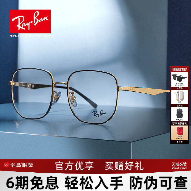 RayBan雷朋金属时尚光学镜架不规则方形大框男女款眼镜框0RX6503D