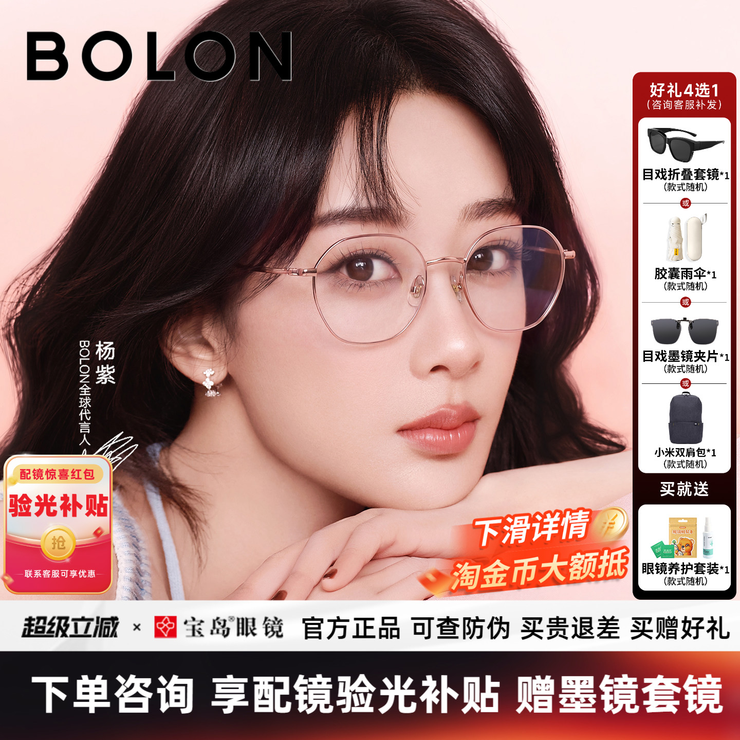 杨紫同款暴龙近视眼镜框女款镜架钛合金可配高度数可选防蓝光镜片