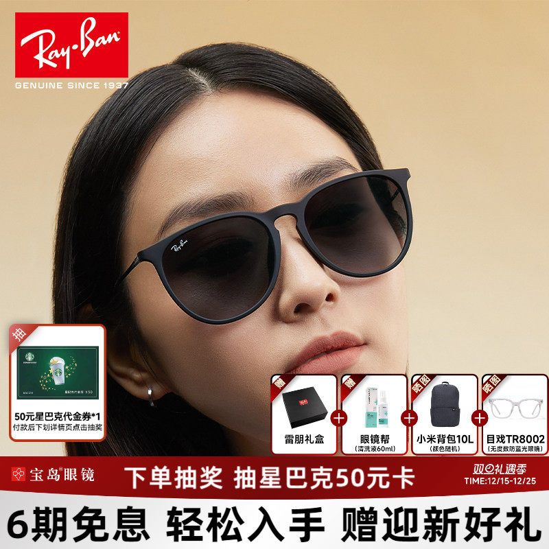 雷朋偏光猫眼爱丽卡潘托斯太阳镜