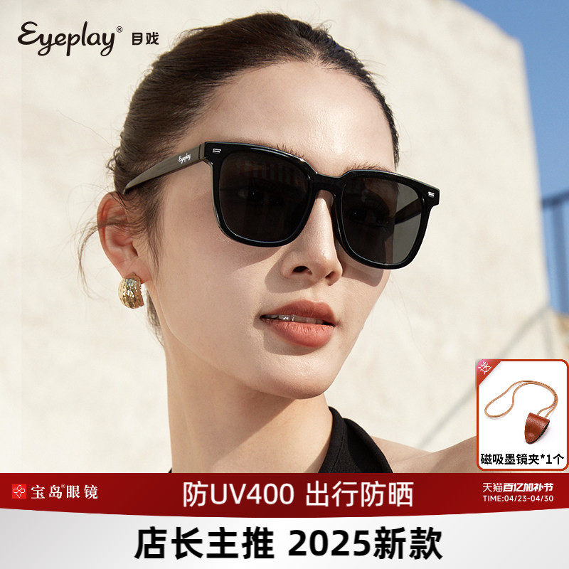 目戏太阳眼镜墨镜女新款显脸小防紫外线高级感防晒太阳镜男41008