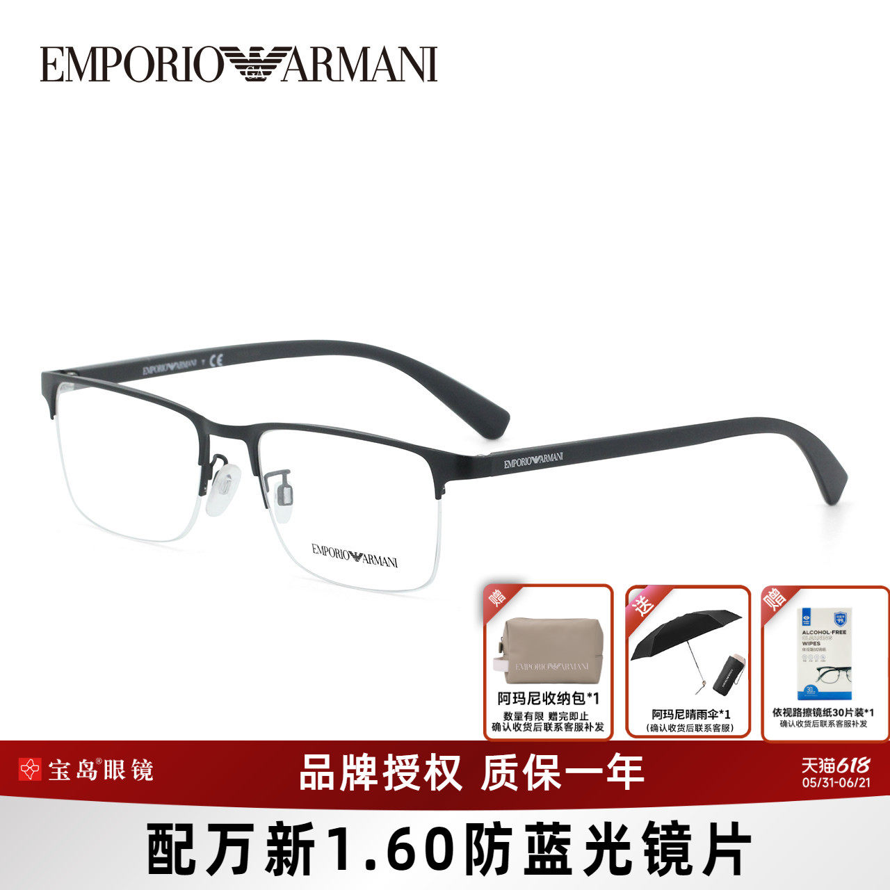 ARMANI阿玛尼眼镜半框架男商务时尚黑色可配近视度数宝岛官方1085