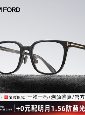 TomFord汤姆福特眼镜架男女全框时尚板材可配近视度数镜片FT5921