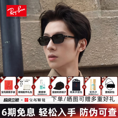 RayBan雷朋墨镜新款时尚男女复古窄框防晒开车近视太阳镜0RB4455F