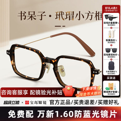 海伦凯勒近视眼镜框时尚复古书呆子玳瑁小方框女可配度数H9620
