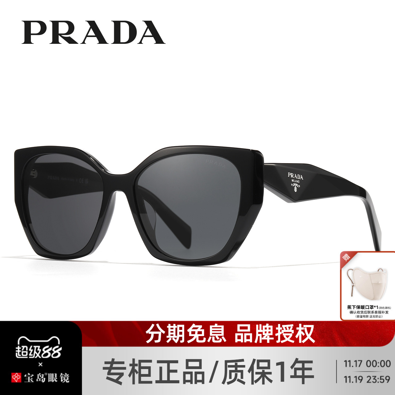 Prada普拉达墨镜猫眼女士复古三角标板材前卫街拍防晒太阳镜19ZSF