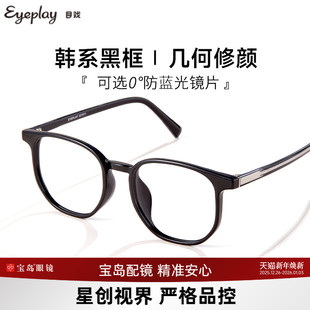 目戏黑框可配近视眼镜女素颜度数可选防蓝光镜片1076 清仓眼镜