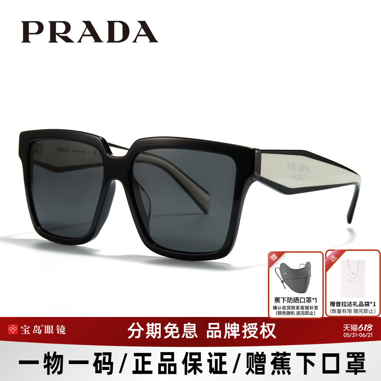 普拉达PRADA墨镜女款显脸小太阳镜高级感防紫外线防晒眼镜24ZSF